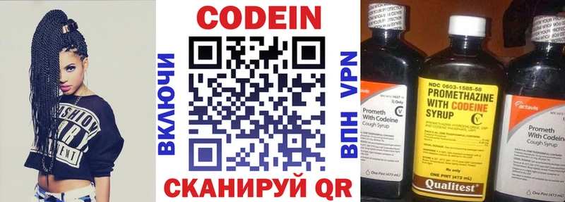 Купить  Озёры  Кодеин напиток Lean (лин) 