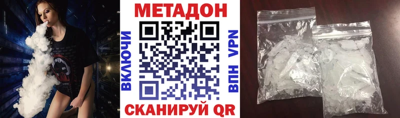Метадон белоснежный  Купить где  Озёры 