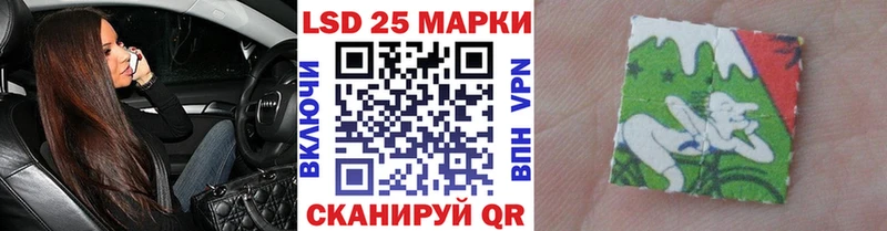 Марки 25I-NBOMe 1500мкг  Купить где  Озёры 